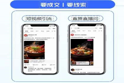 百度SEM竞价推广实战：如何助力餐饮业飞速发展